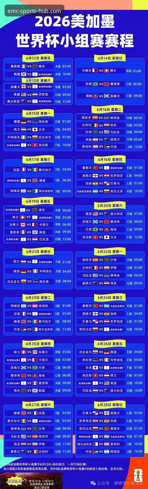 深度观察：意大利连续三届无缘世界杯的启示，一位资深球迷在EMC体育平台的观赛心得