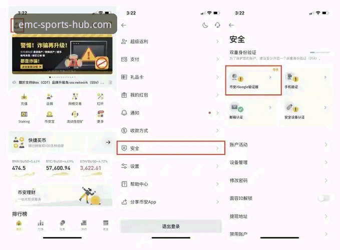 EMC体育平台注册与安全下载操作教程：从入门到避坑的全流程指南